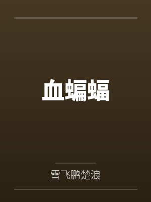 遇上你是我的缘封面