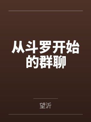雌堕:一场婚礼两个新娘封面